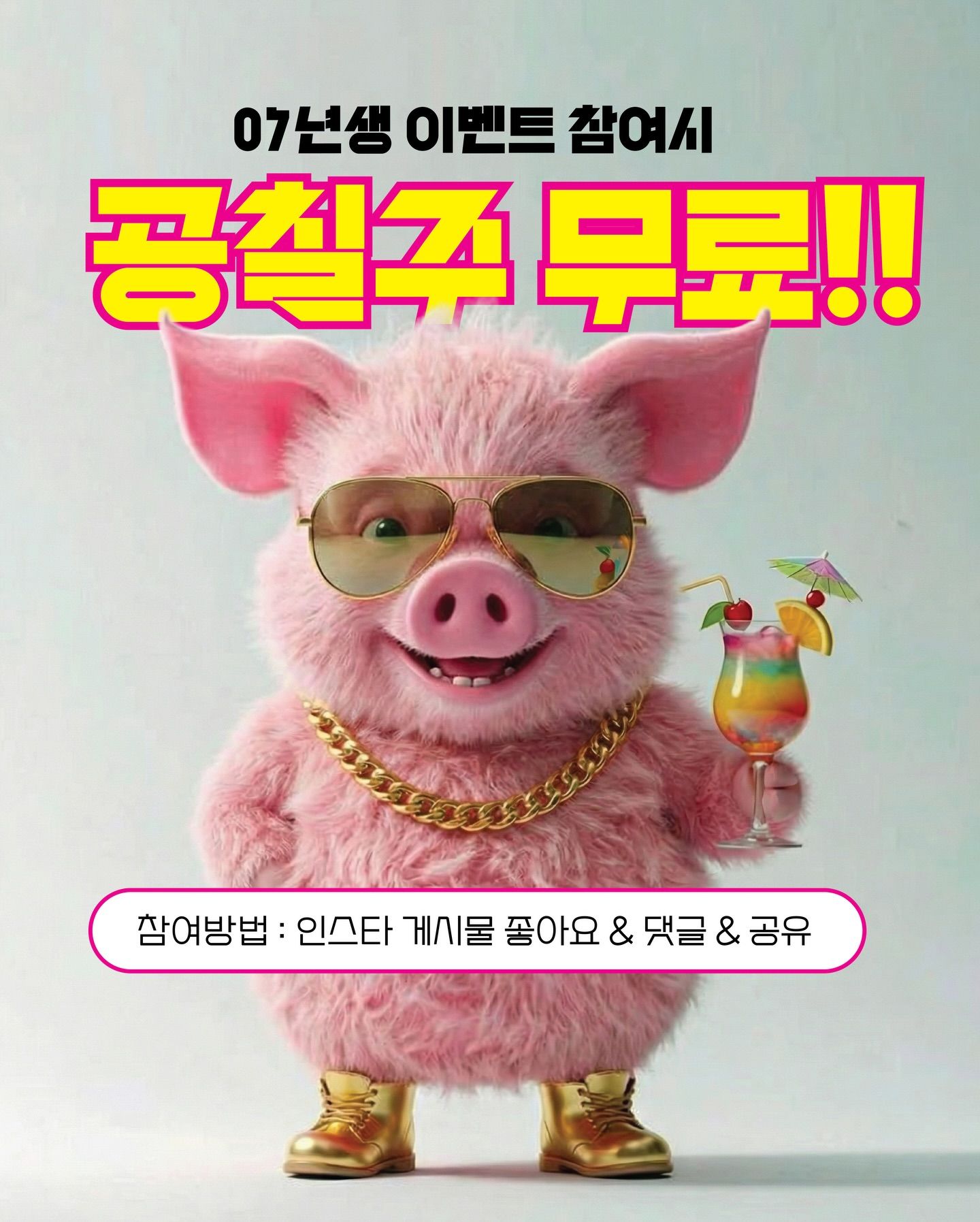 공칠절(共七節) PARTY poster 5