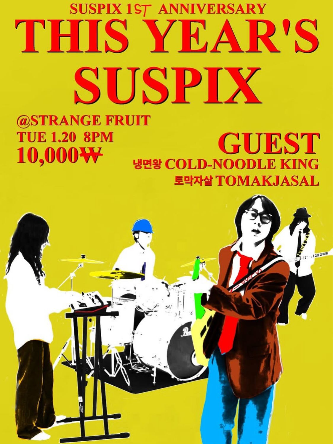 [THIS YEAR‘S SUSPIX] 서스픽스 1주년 기념 파티