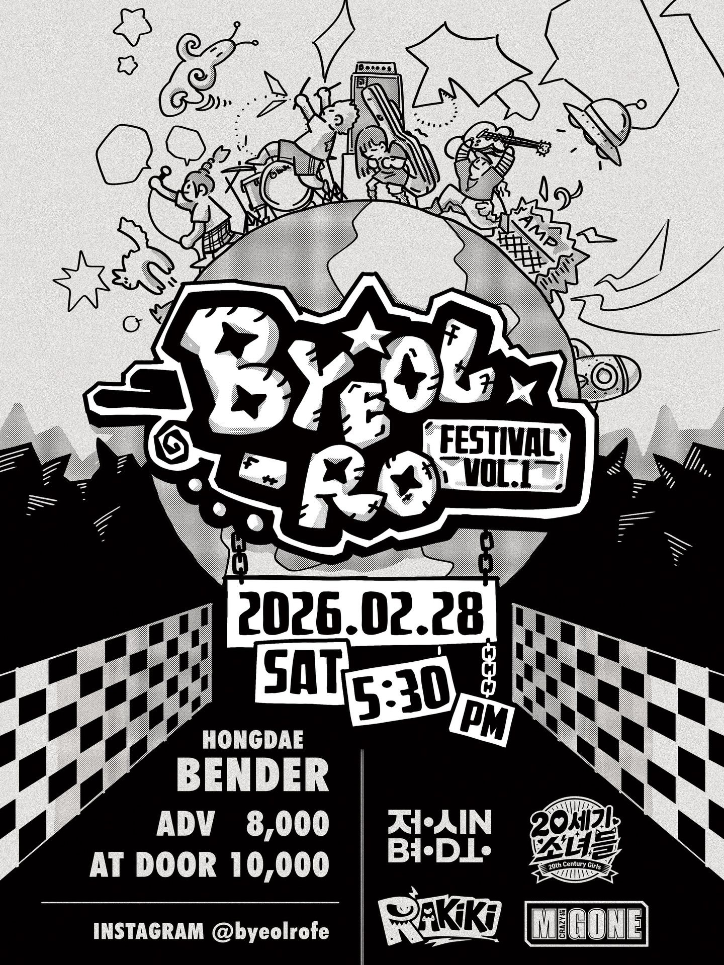 Byeol-ro Festival Vol.1