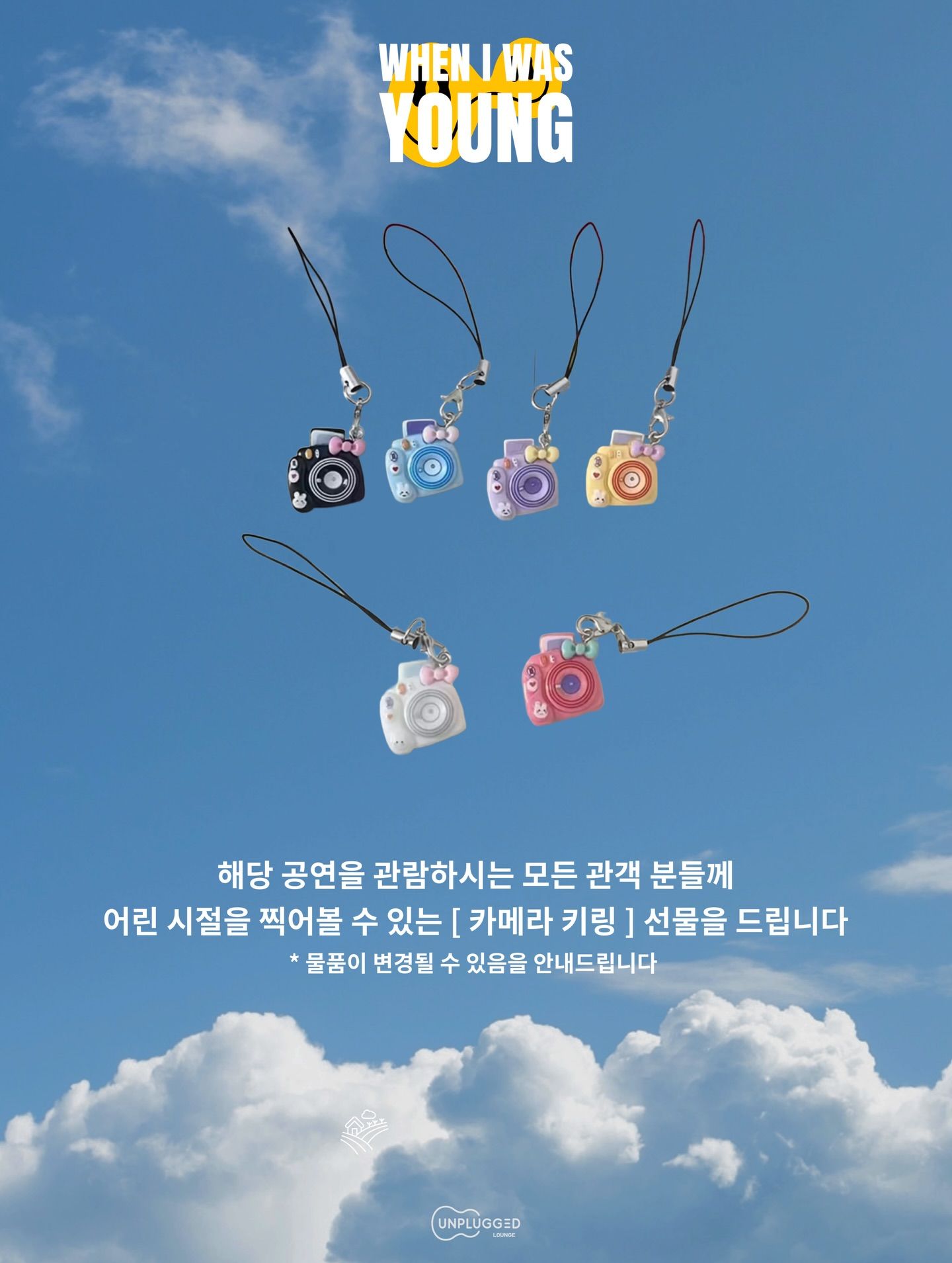 When I was young (WIWY) poster 2