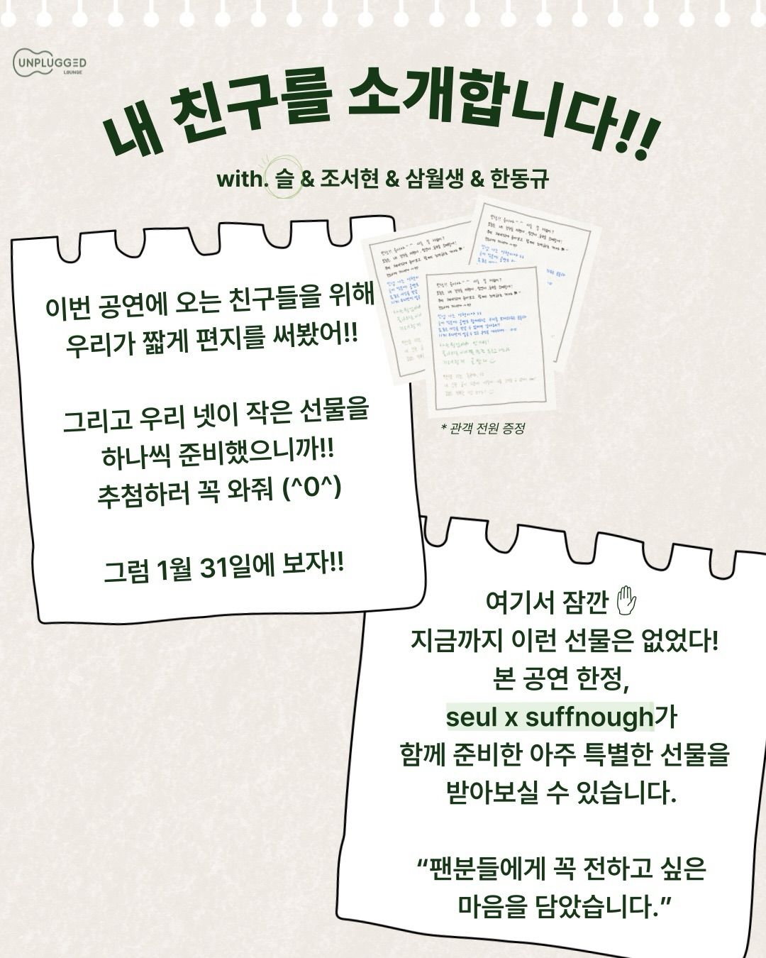 내친소 - 슬 편 poster 2