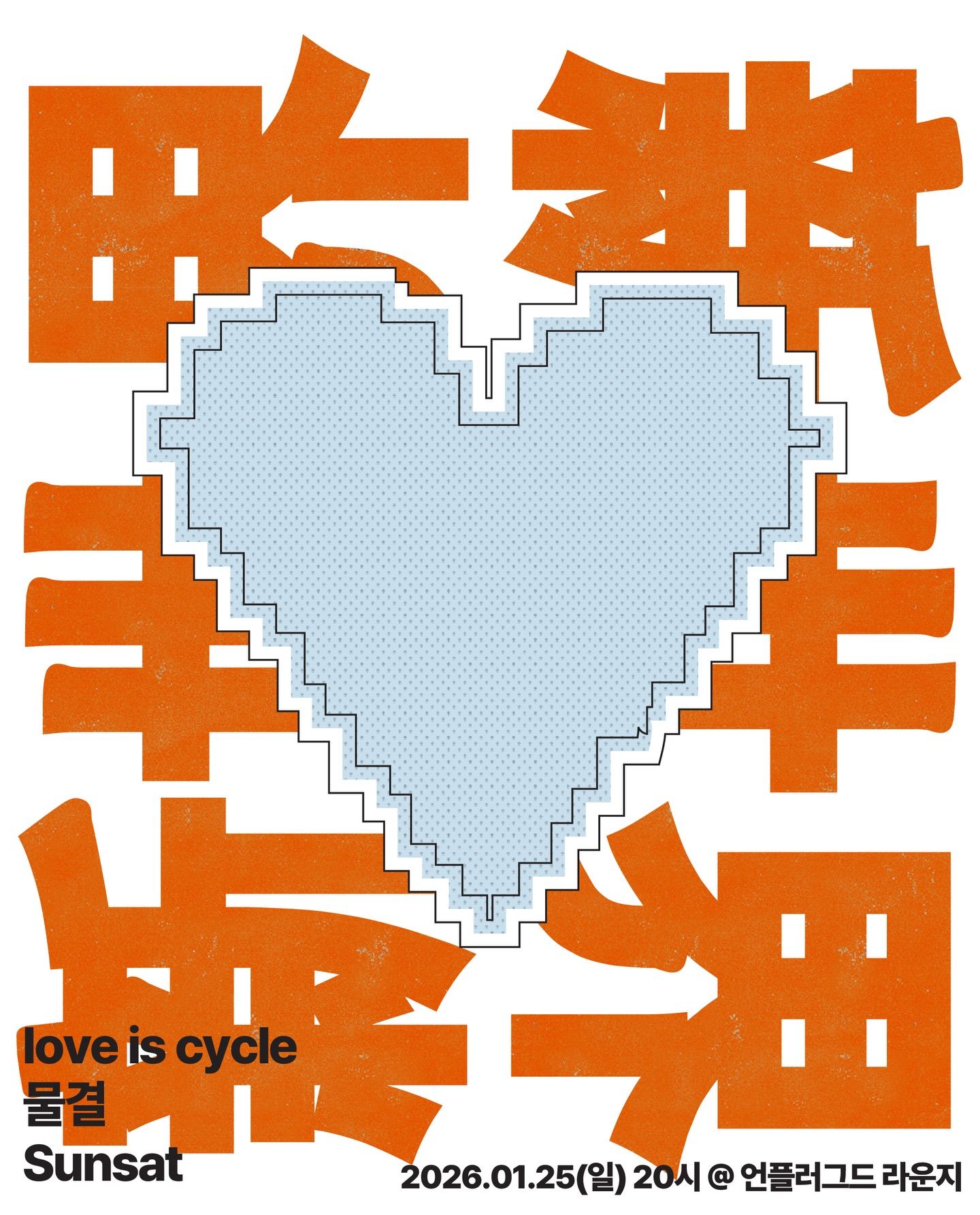 신세계(新世界)