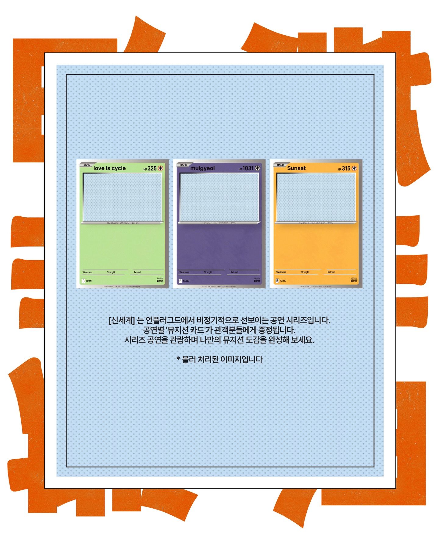 신세계(新世界) poster 2