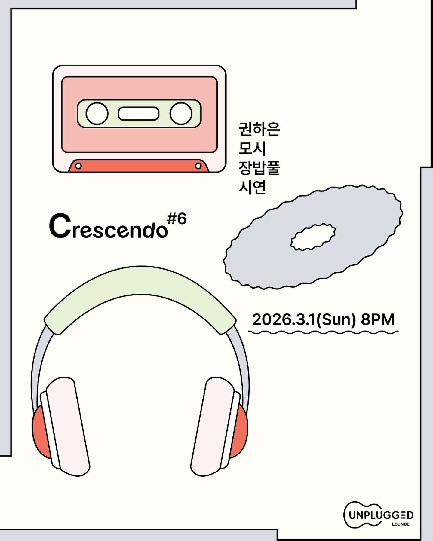 【크레센도 ep.6】