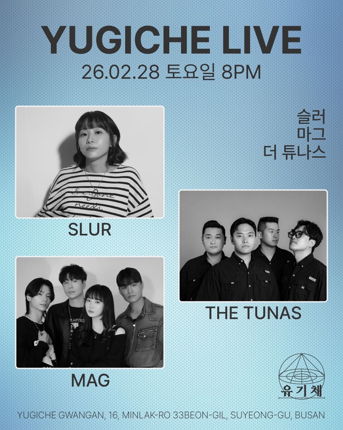 [유기체 라이브]