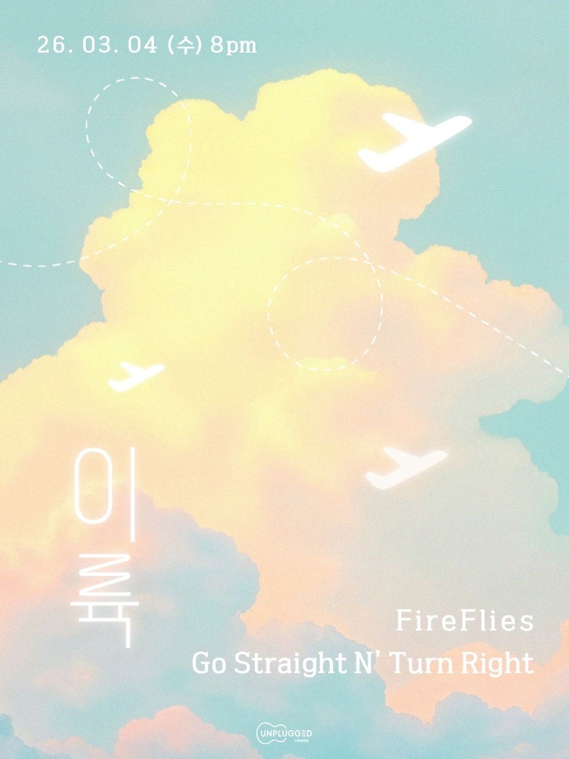 《이륙》 : Ready to TAKE-OFF?