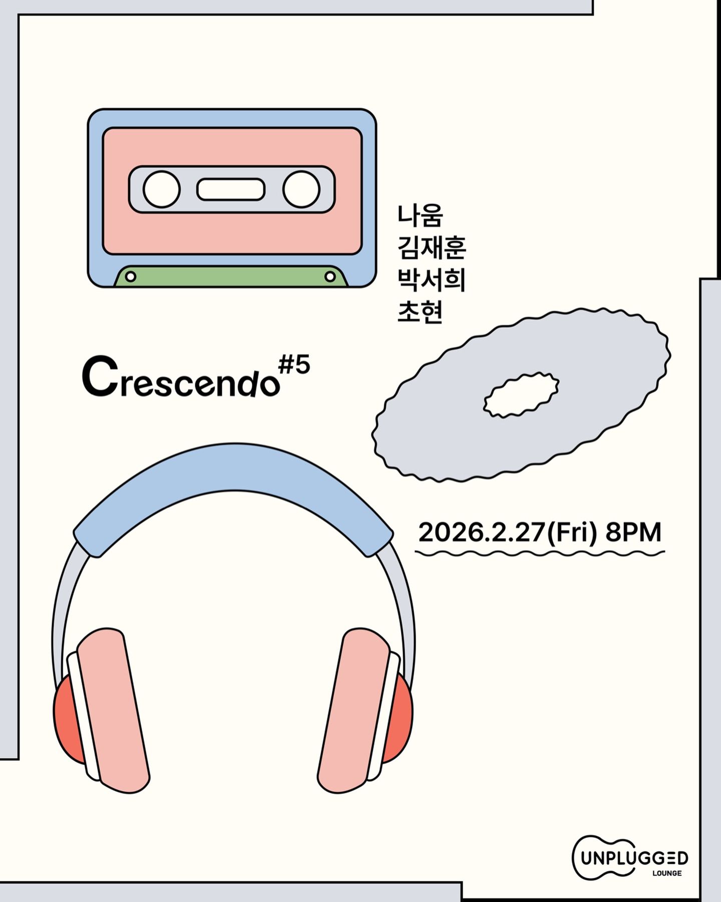 【크레센도 ep.5】