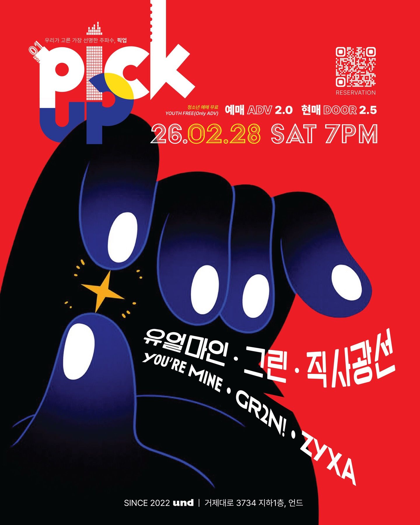 언드LIVEㅣPick Up •Vol.1