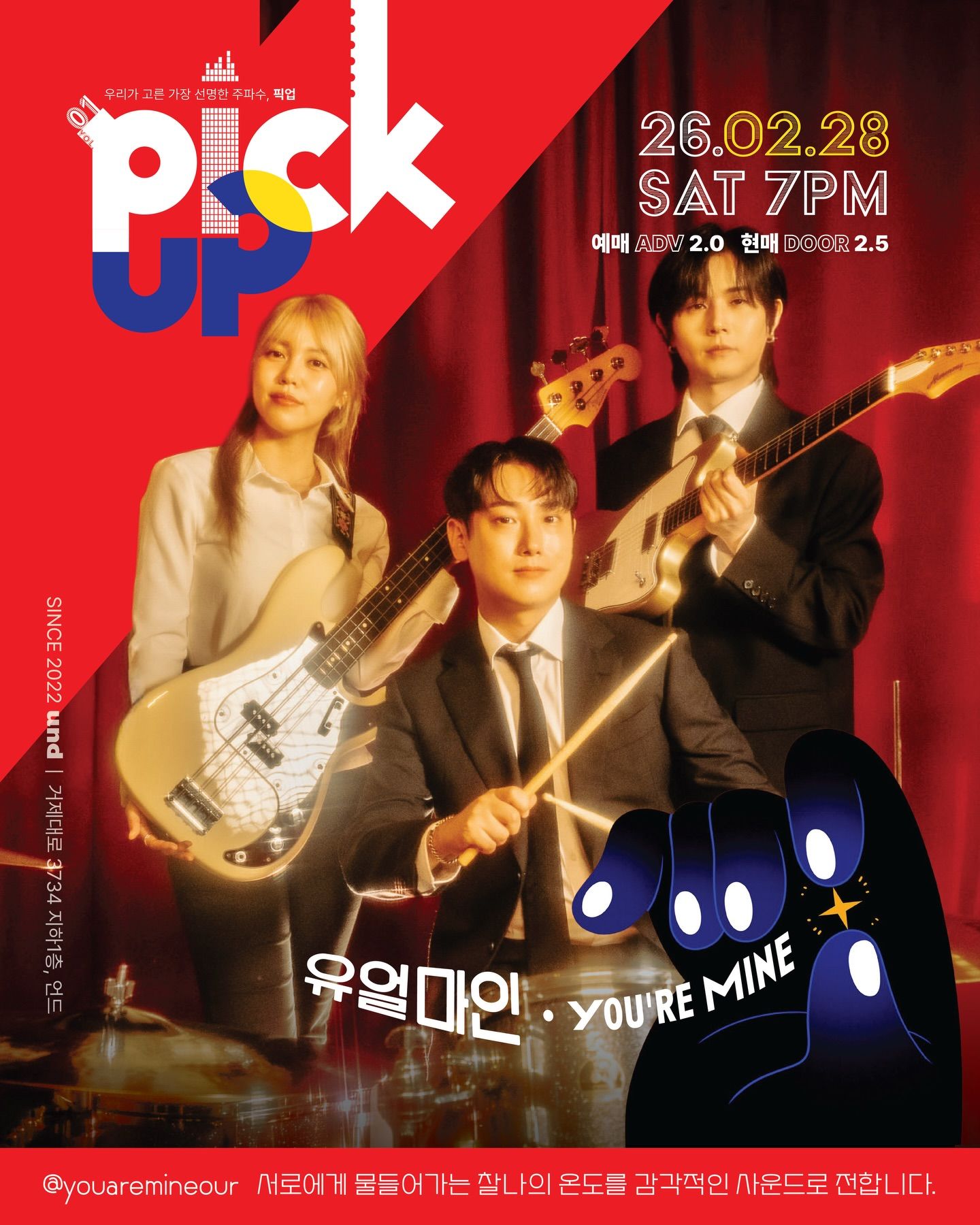 언드LIVEㅣPick Up •Vol.1 poster 2