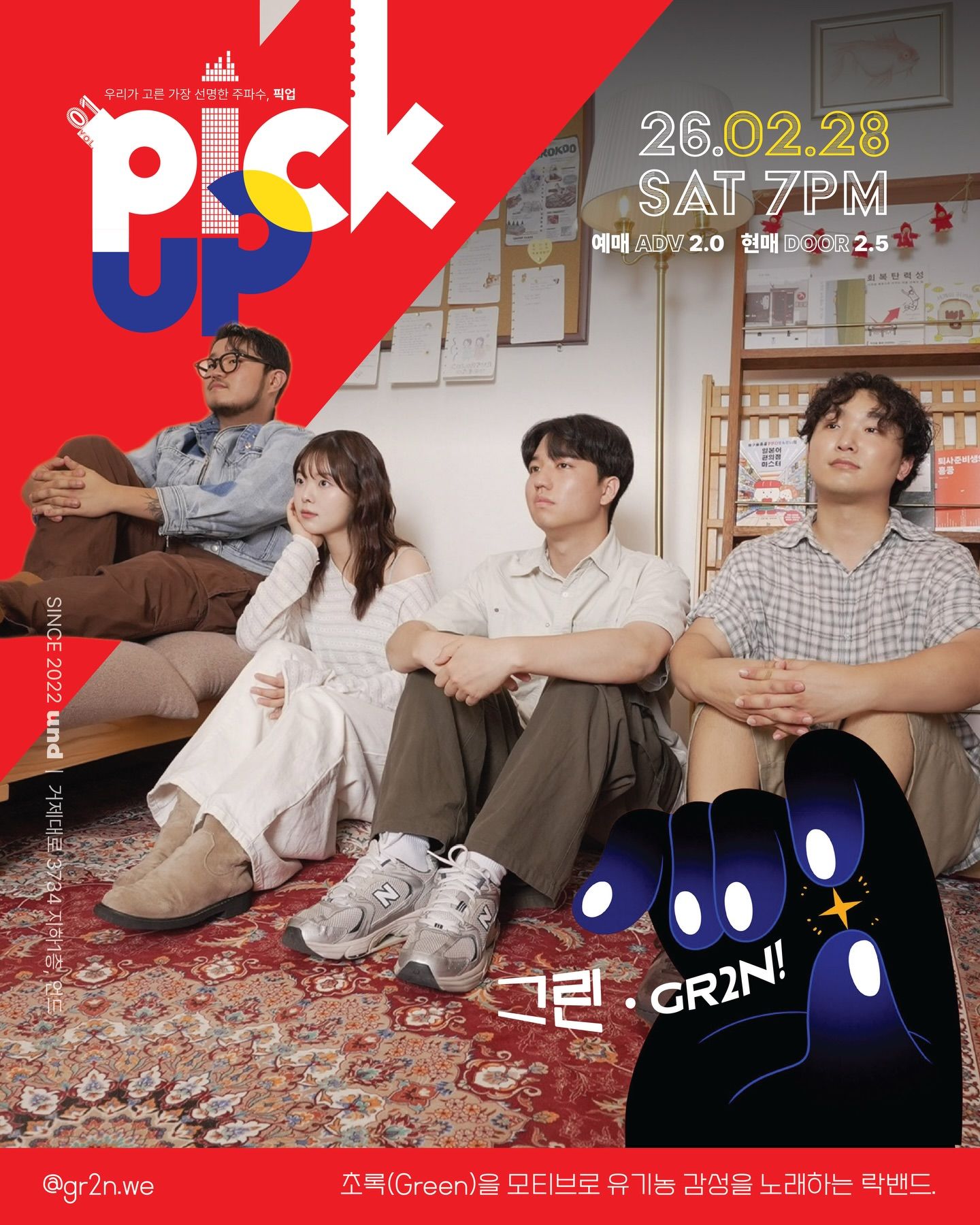 언드LIVEㅣPick Up •Vol.1 poster 3