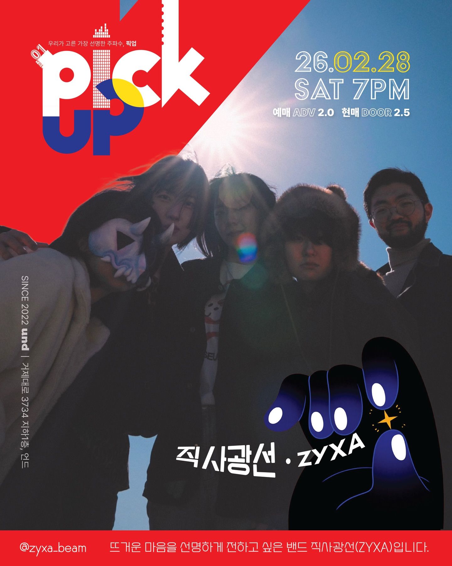 언드LIVEㅣPick Up •Vol.1 poster 4