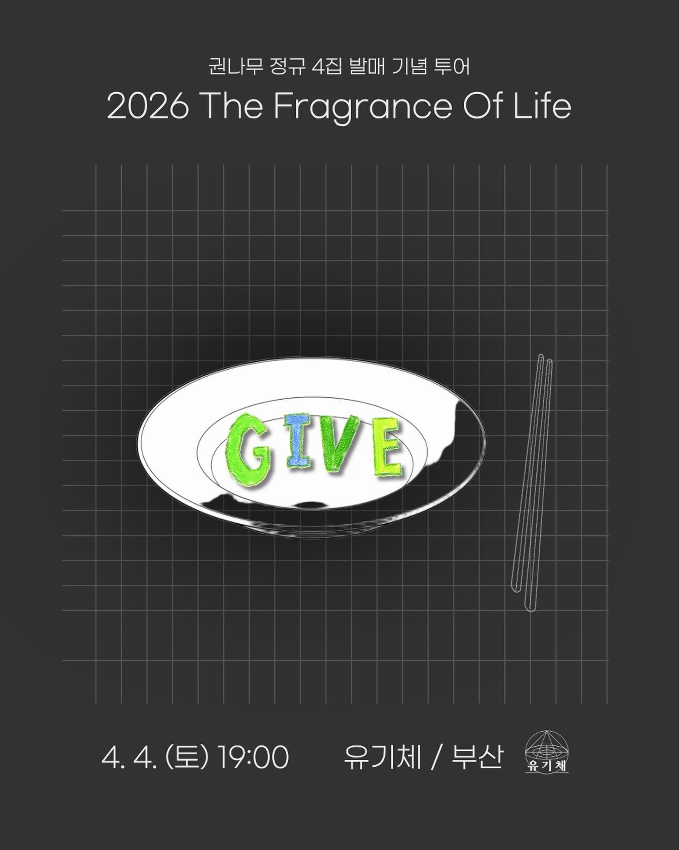 권나무 정규 4집 발매 기념 투어 <부산> 2026 The Fragrance Of Life