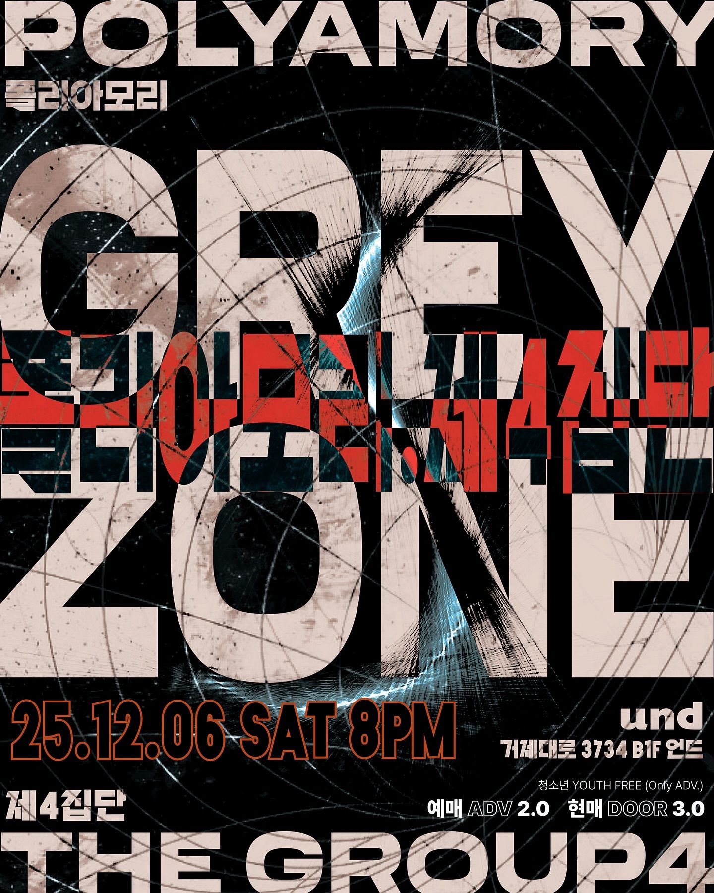 GREY ZONE