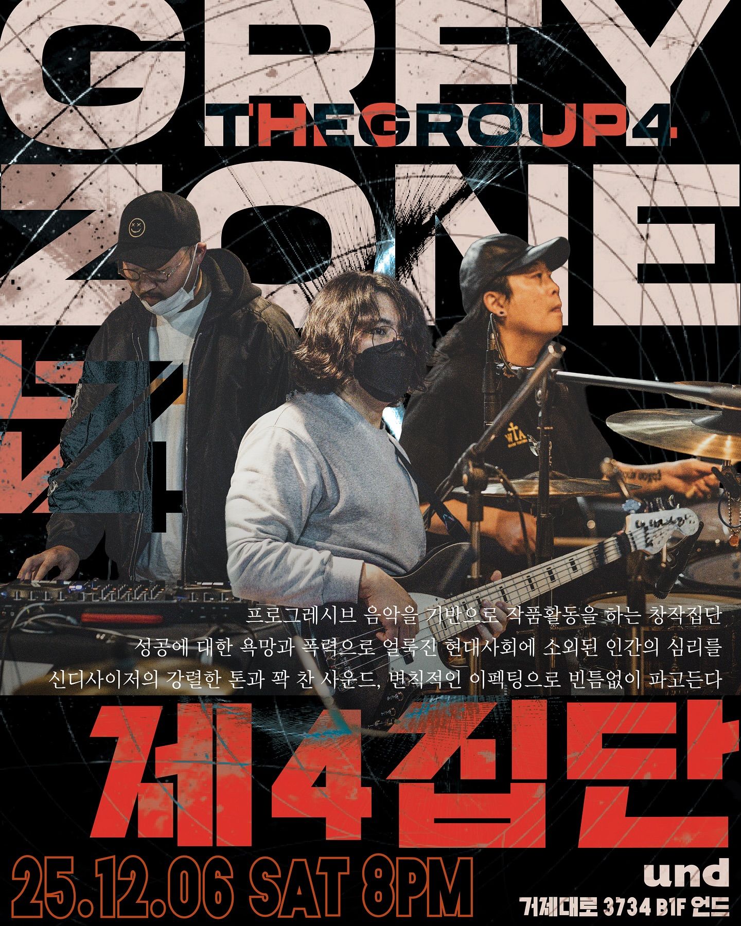 GREY ZONE poster 2