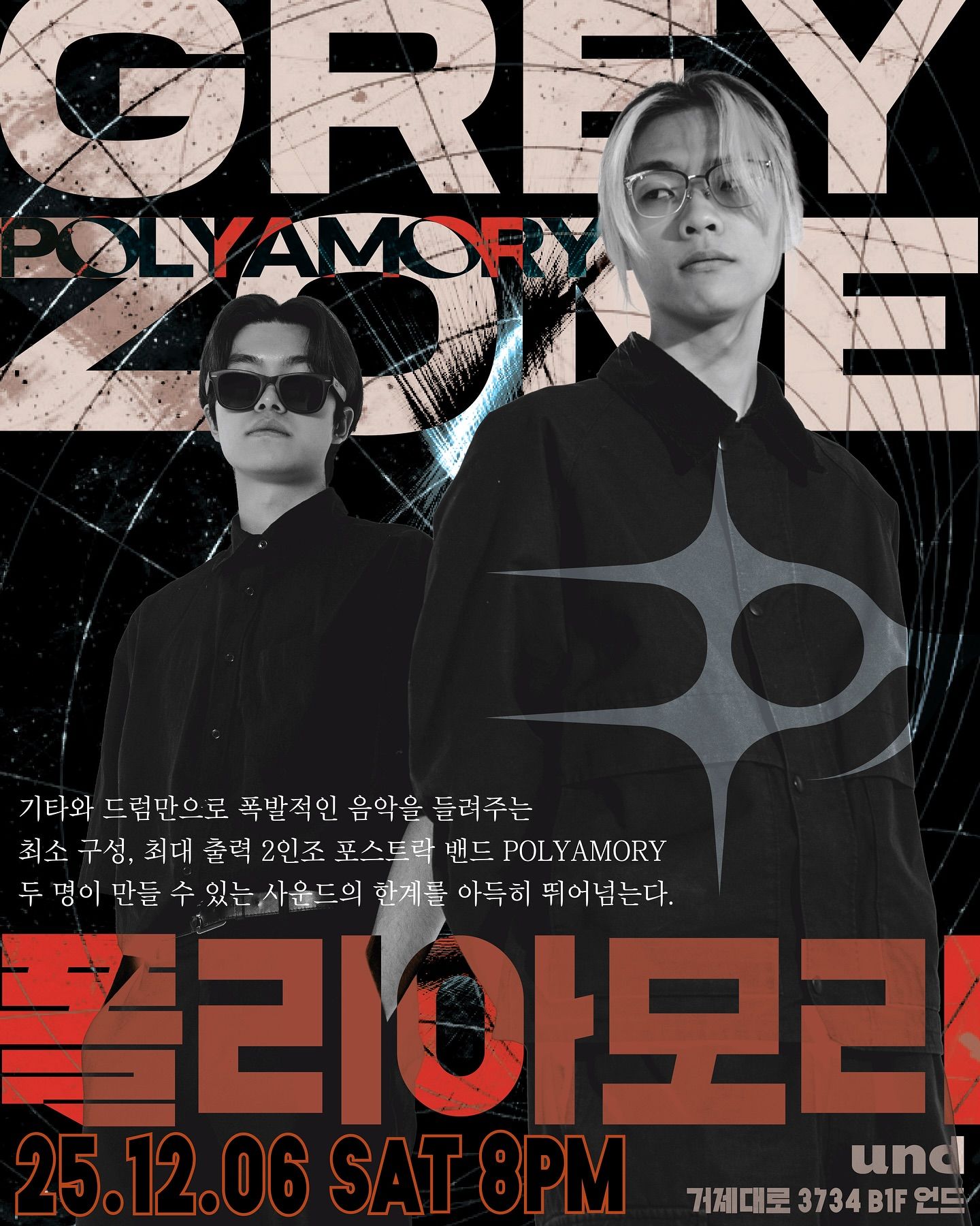 GREY ZONE poster 3