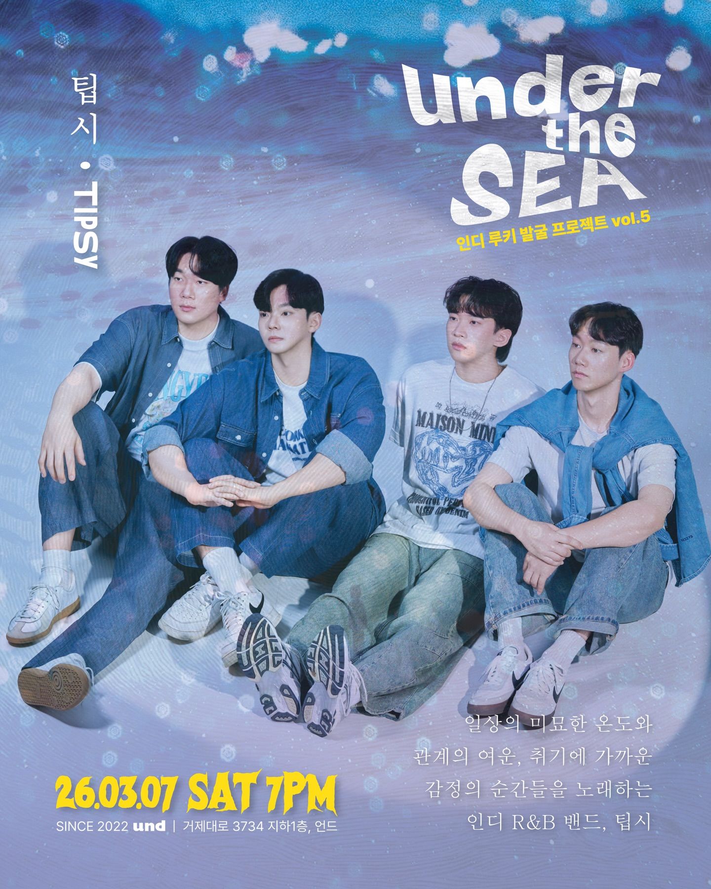 언드LIVEㅣ’under the sea‘ vol.5 poster 2