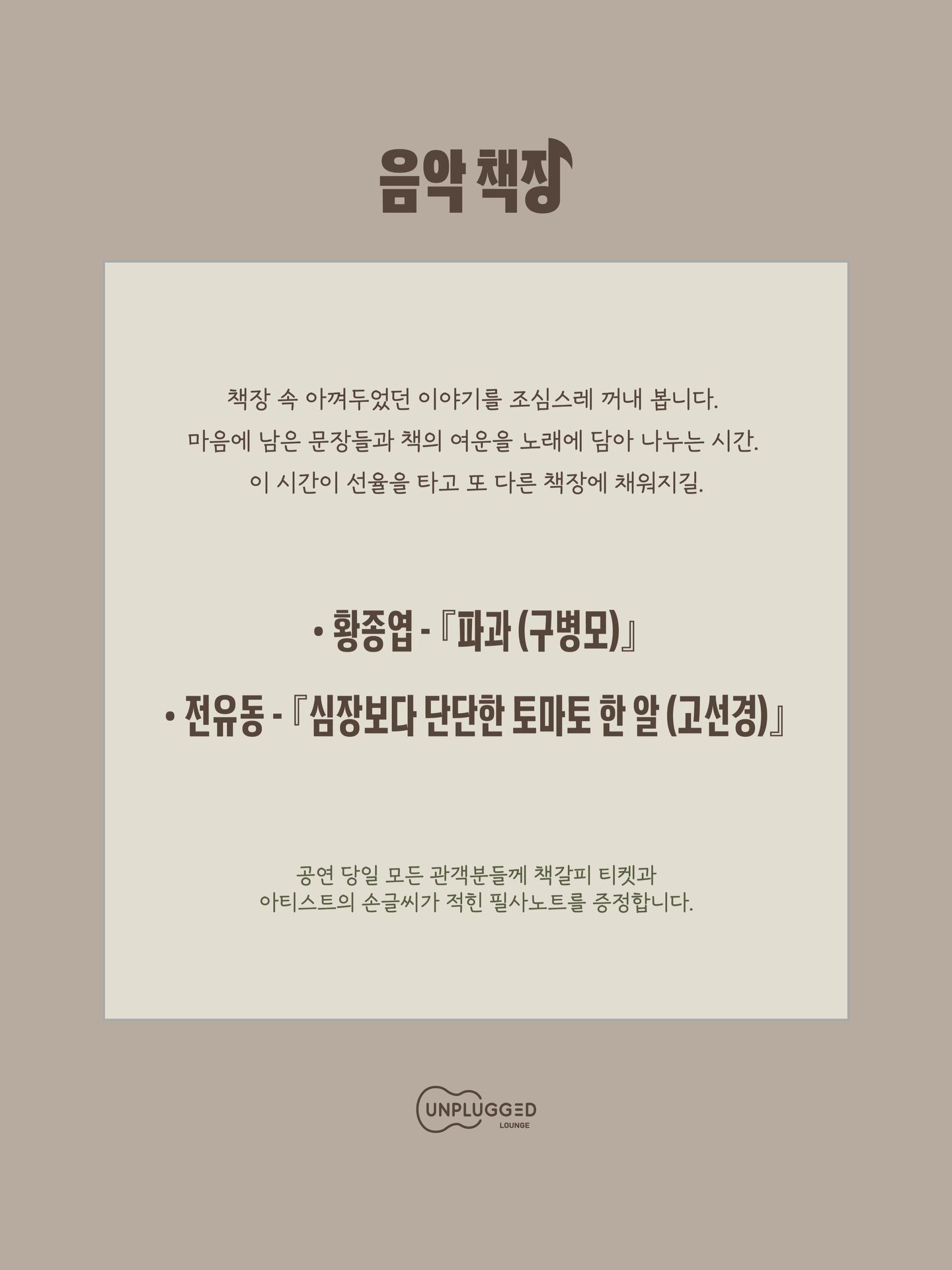 음악 책장 poster 2