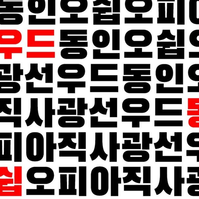 뜨거운 밴드들과 만나는 시간