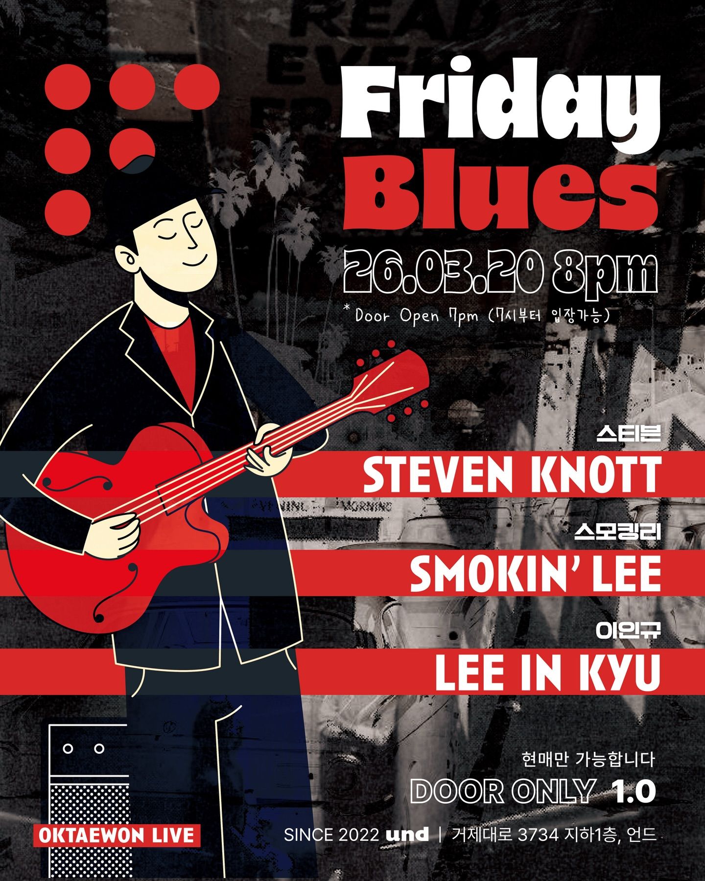 옥태원LIVEㅣFriday Blues