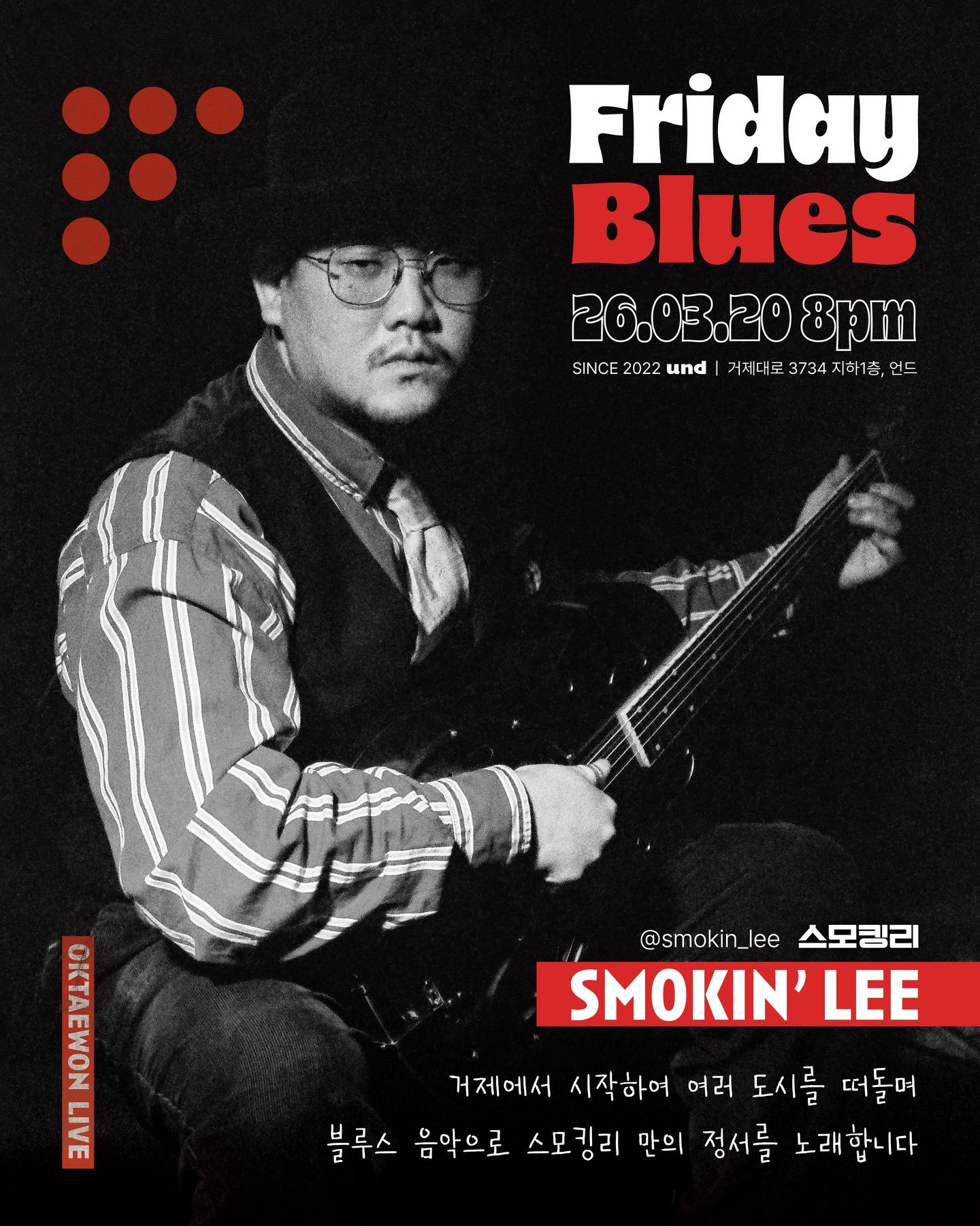 옥태원LIVEㅣFriday Blues poster 3