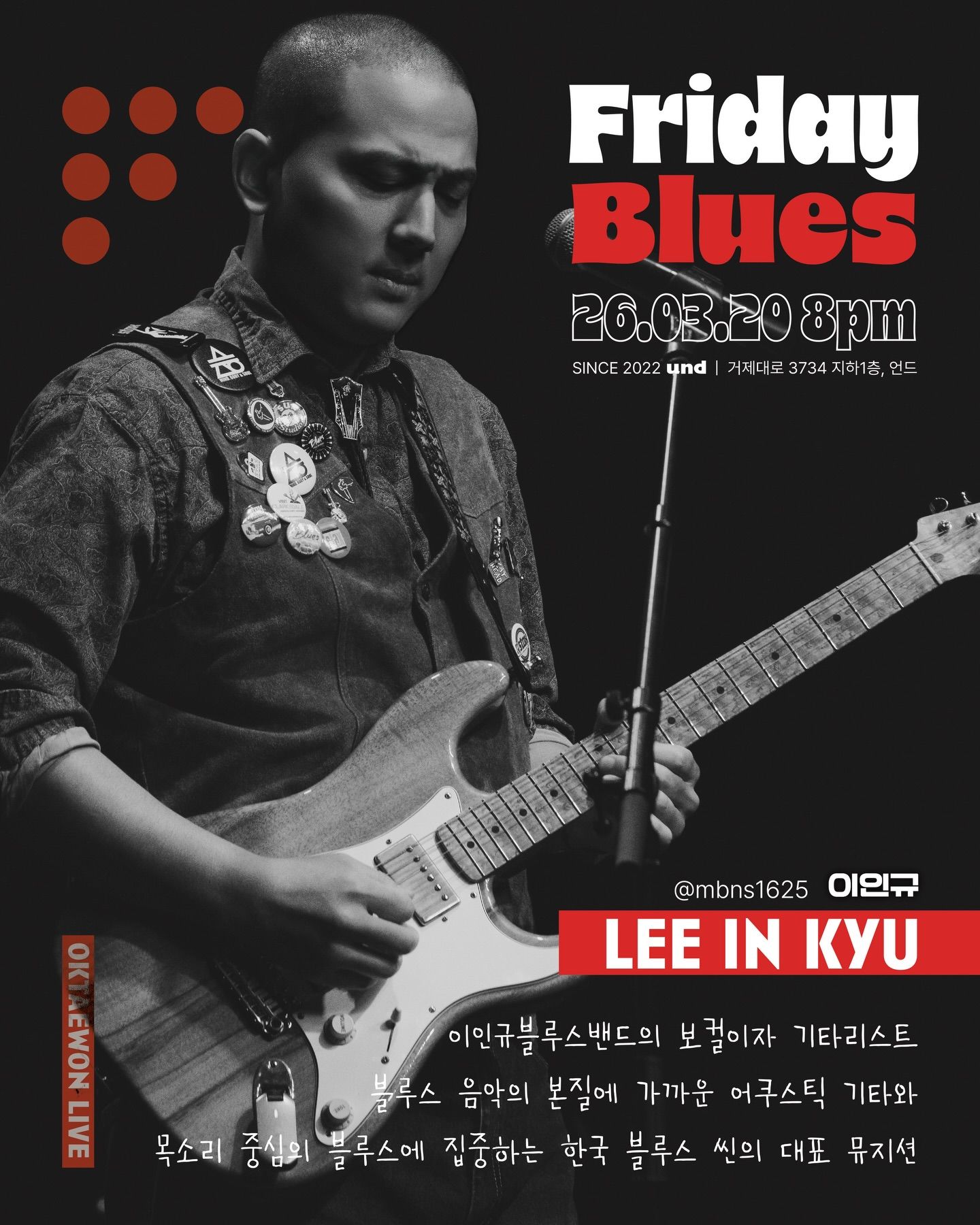 옥태원LIVEㅣFriday Blues poster 4
