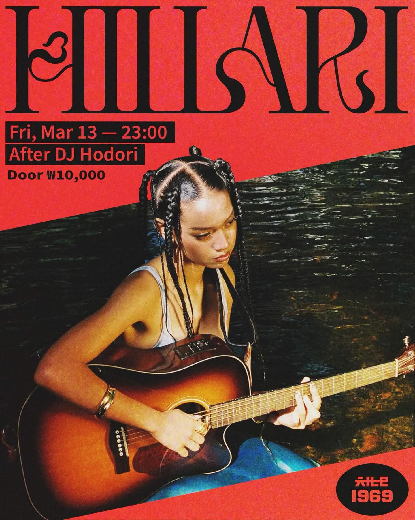 1969 Night Show 심야의 파티