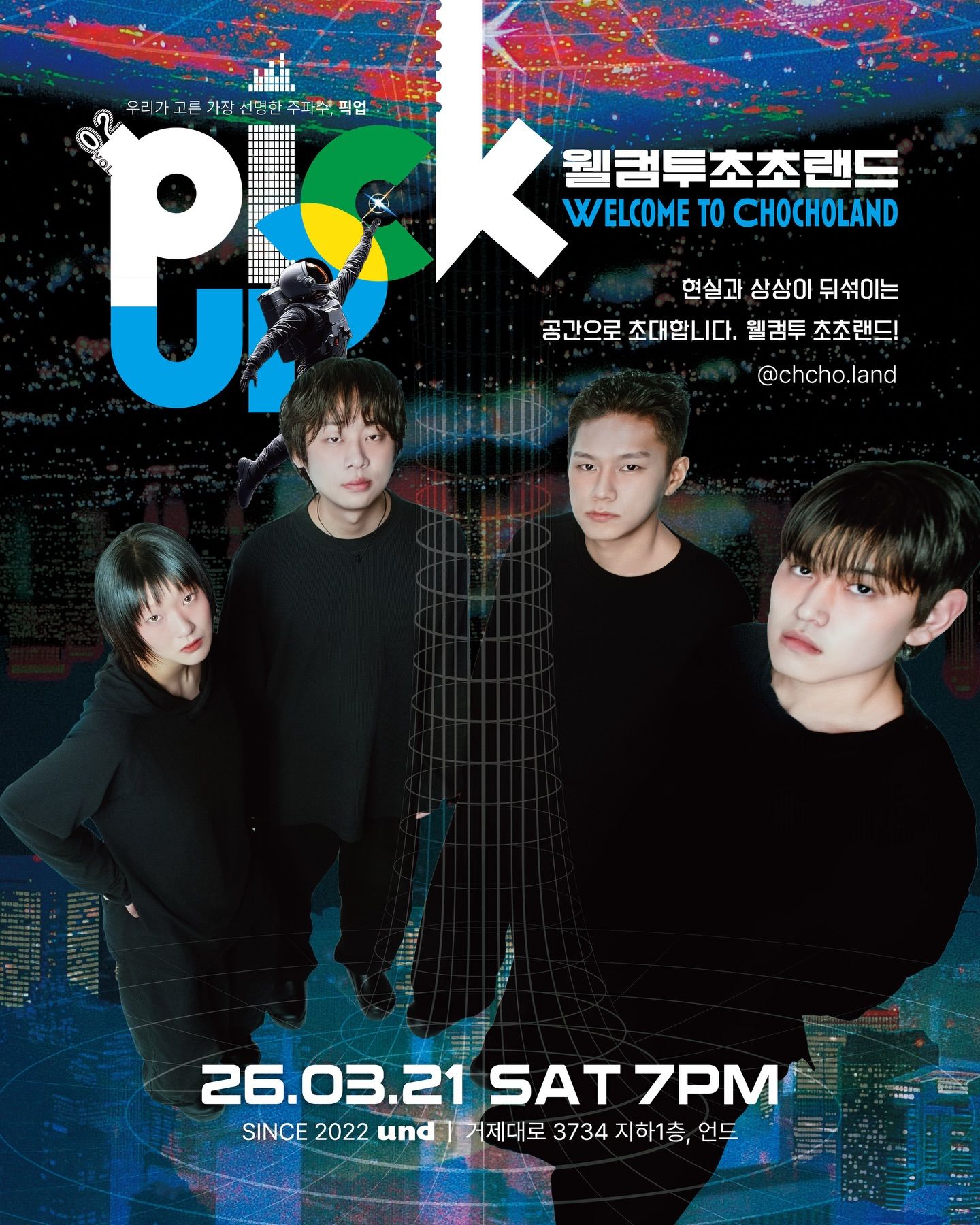 [언드LIVEㅣPick Up •Vol.2] poster 4