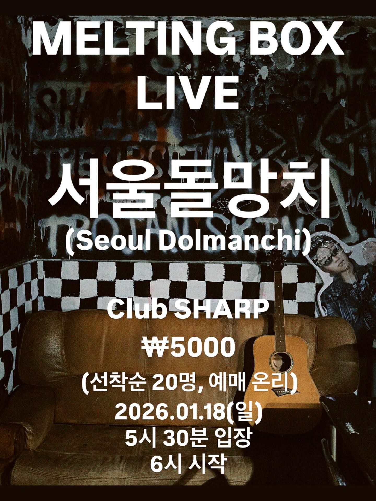 Melting Box Live - 서울돌망치