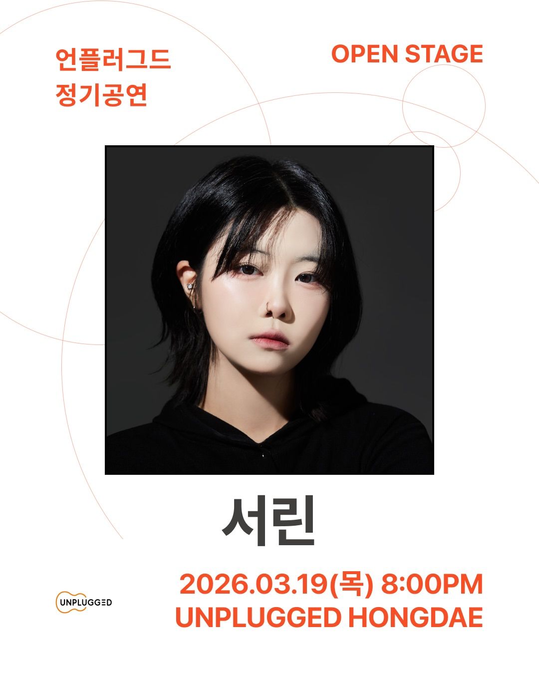 언플러그드 오픈스테이지 poster 2