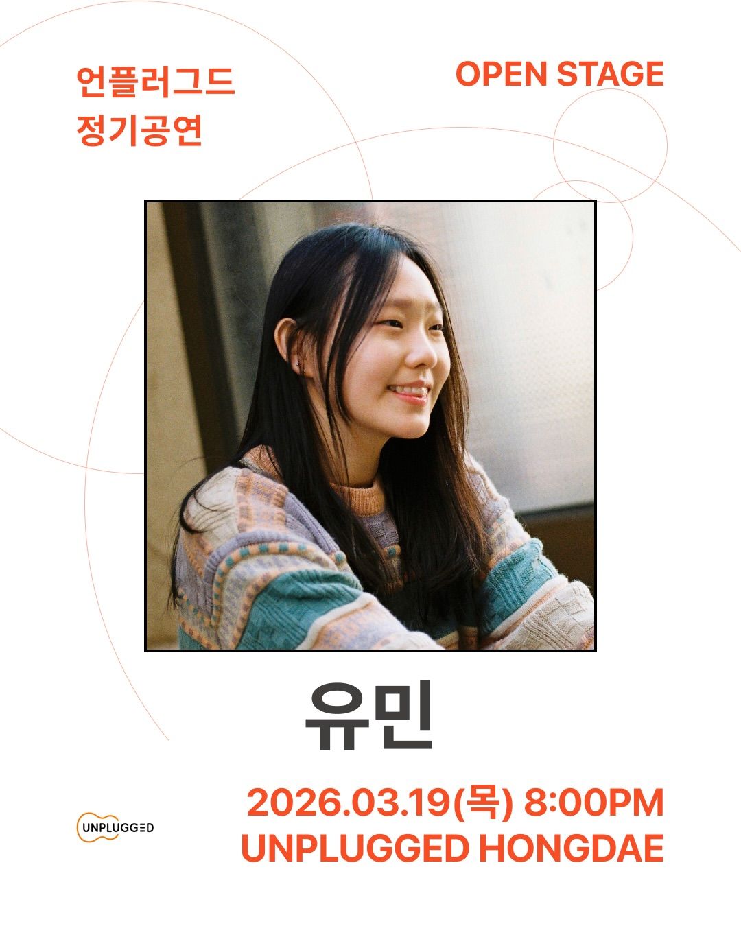 언플러그드 오픈스테이지 poster 4