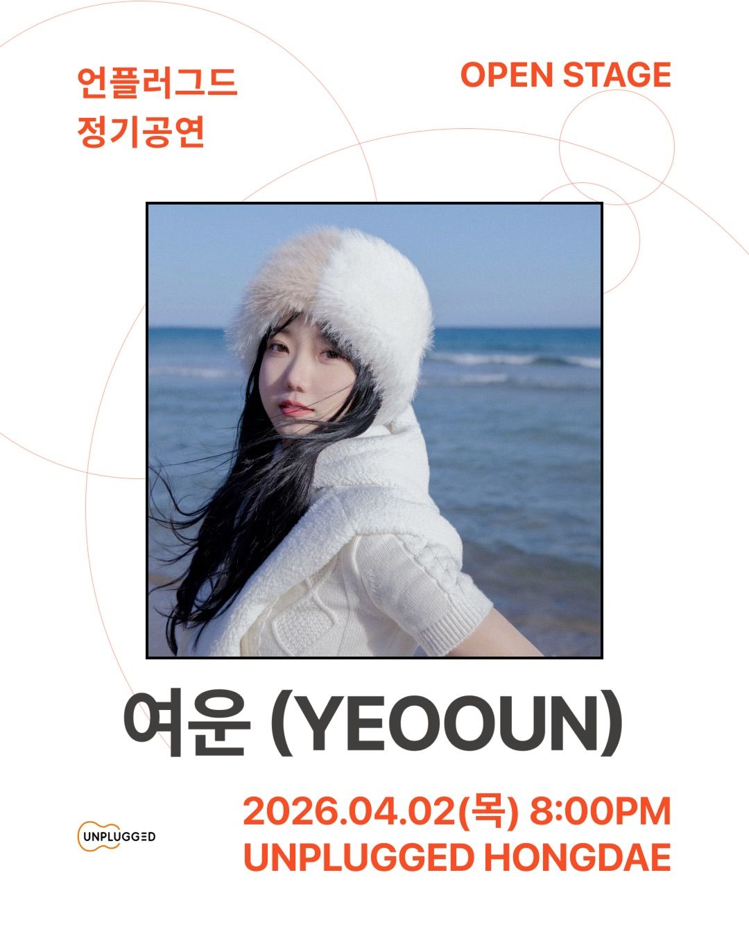 언플러그드 오픈스테이지 poster 3