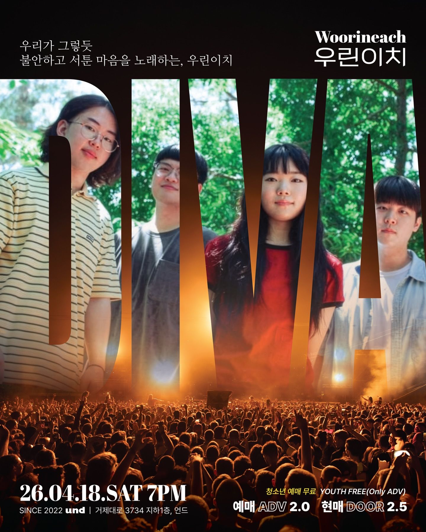 언드LIVE | DIVA poster 2