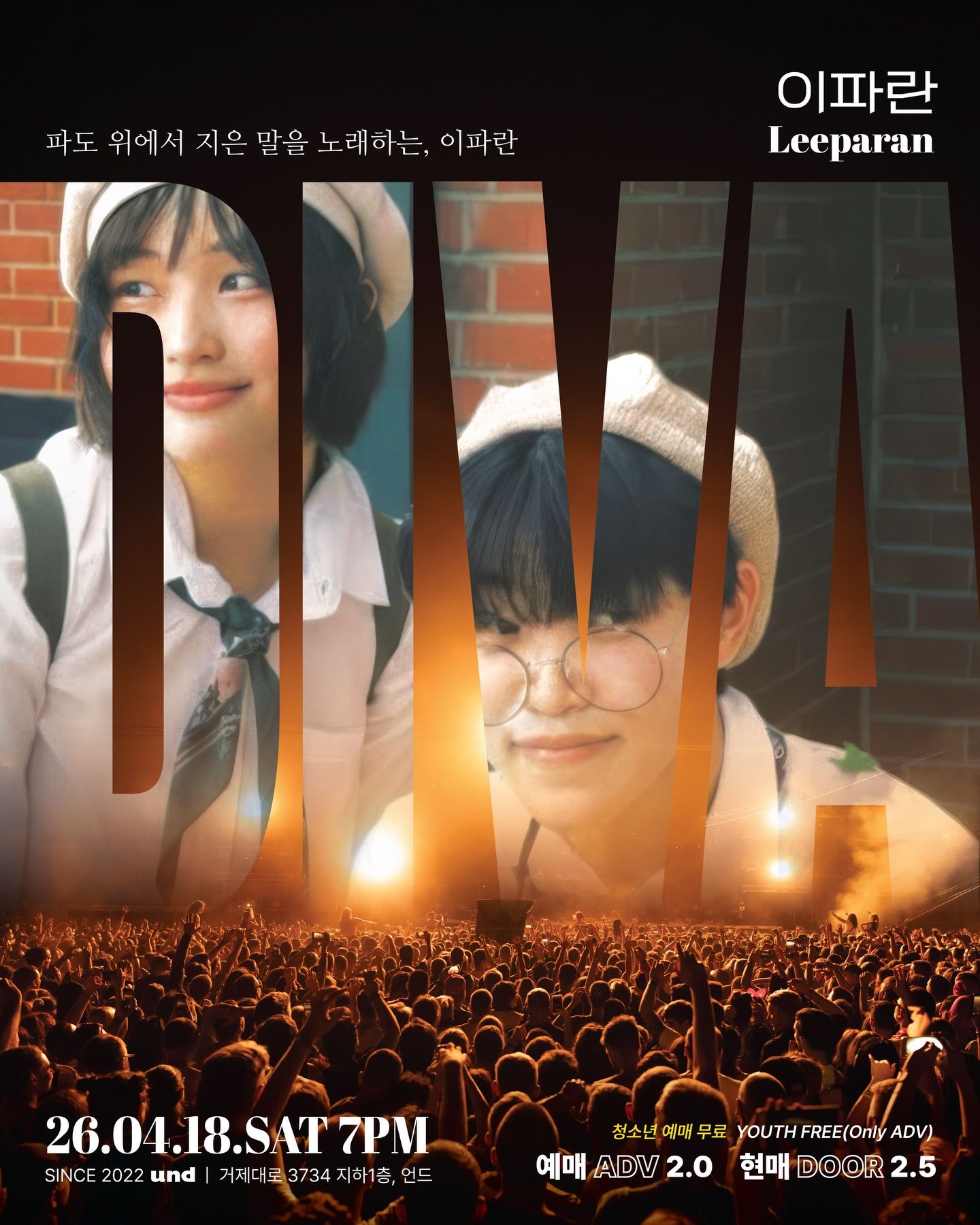 언드LIVE | DIVA poster 3