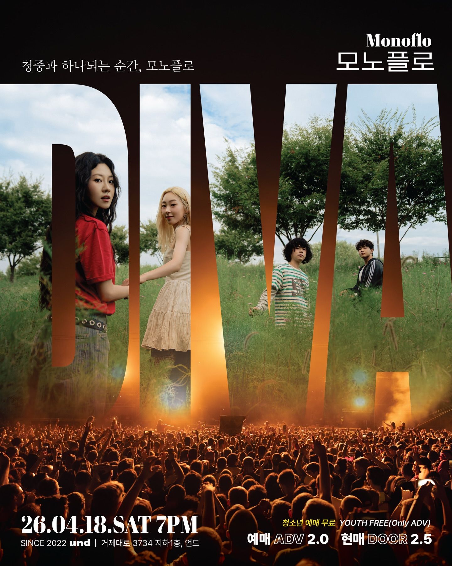 언드LIVE | DIVA poster 4