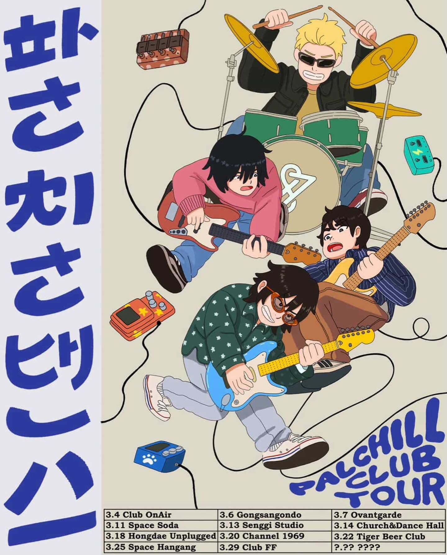 PALCHILL 2026 CLUB TOUR - 부산