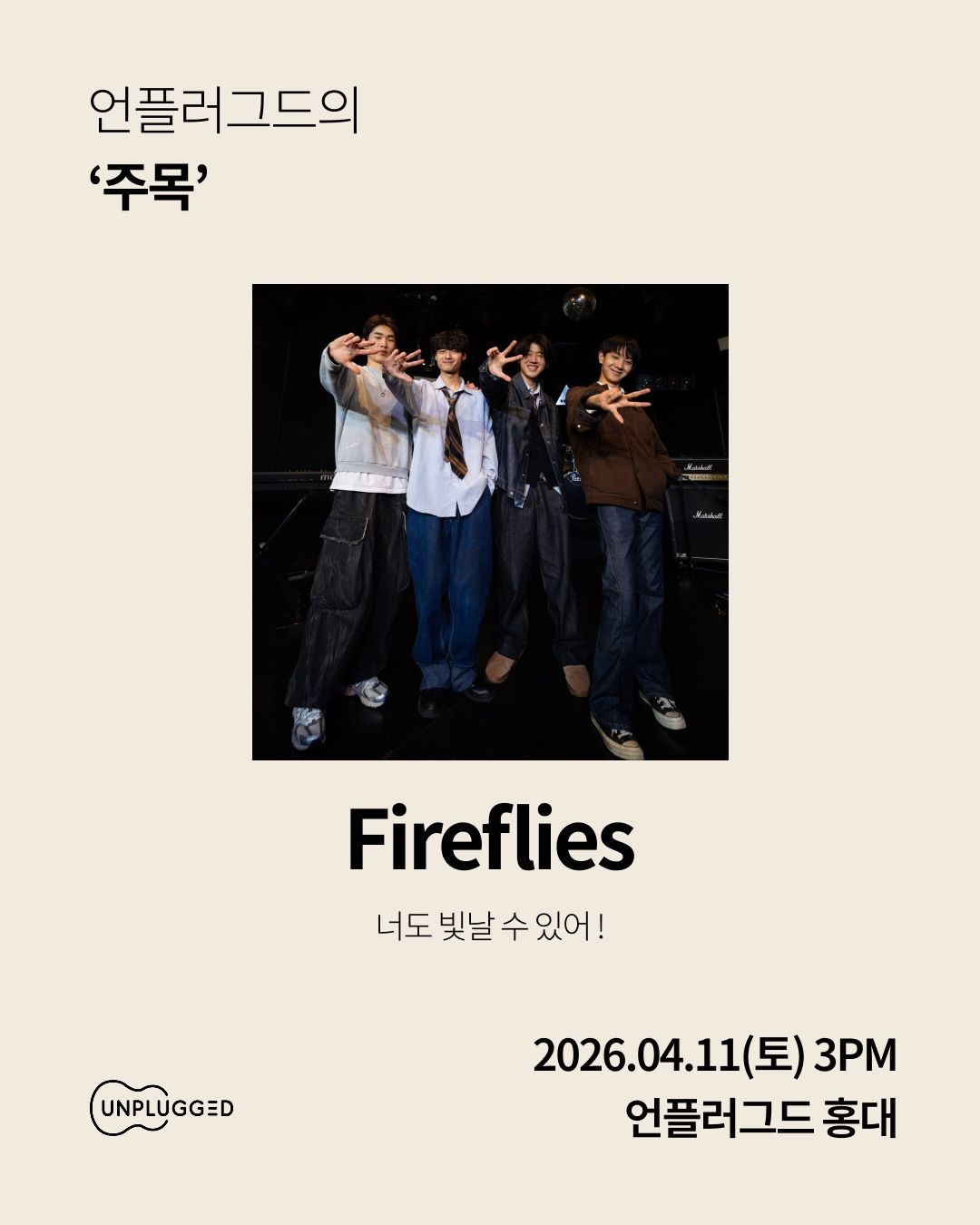 주목 - 이재원, 채소현, Fireflies poster 4