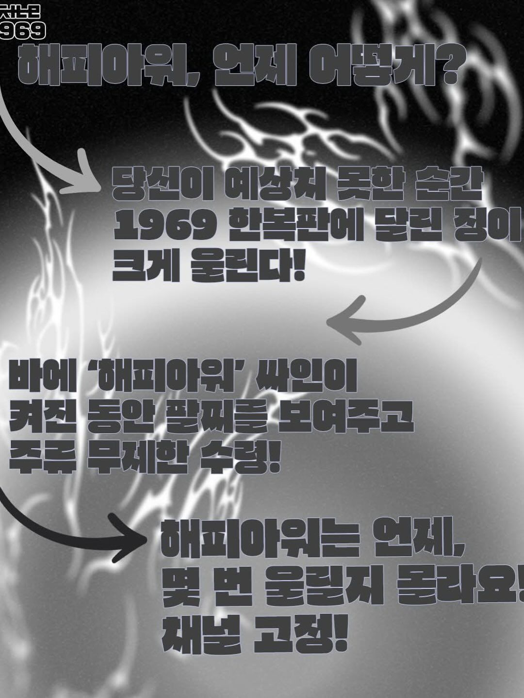 이잔치 Vol.6 poster 2