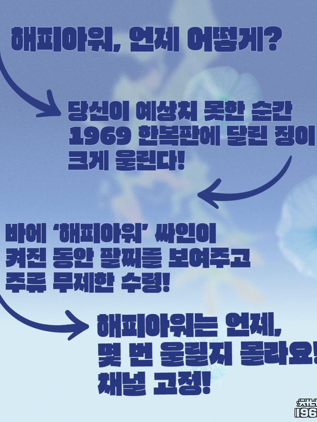 이잔치 Vol.5 poster 2