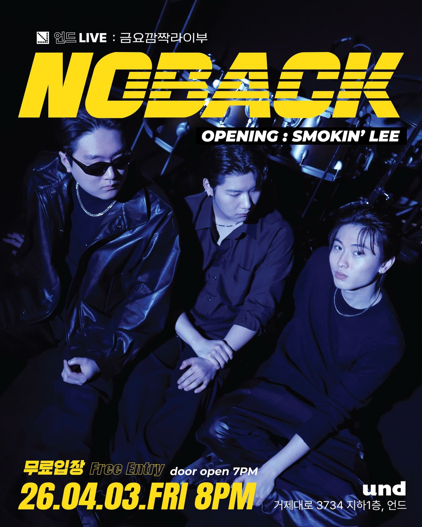 언드LIVE ㅣ 금요깜짝라이부