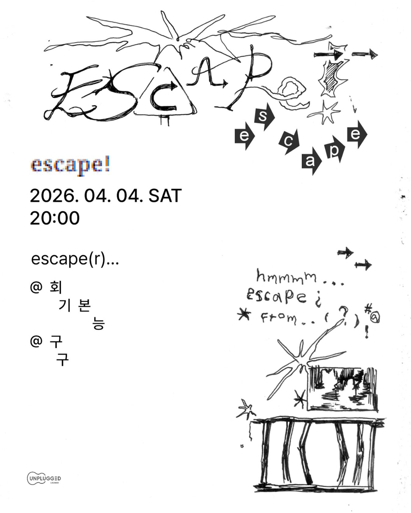 escape! - 회기본능, 구구