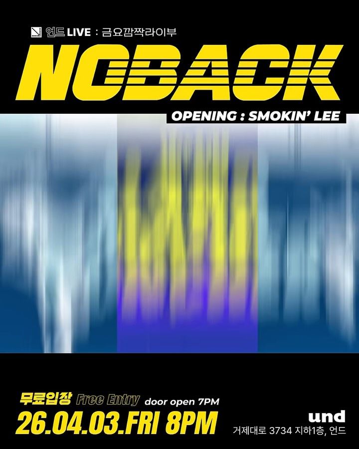 언드LIVE ㅣ 금요깜짝라이부 poster 2
