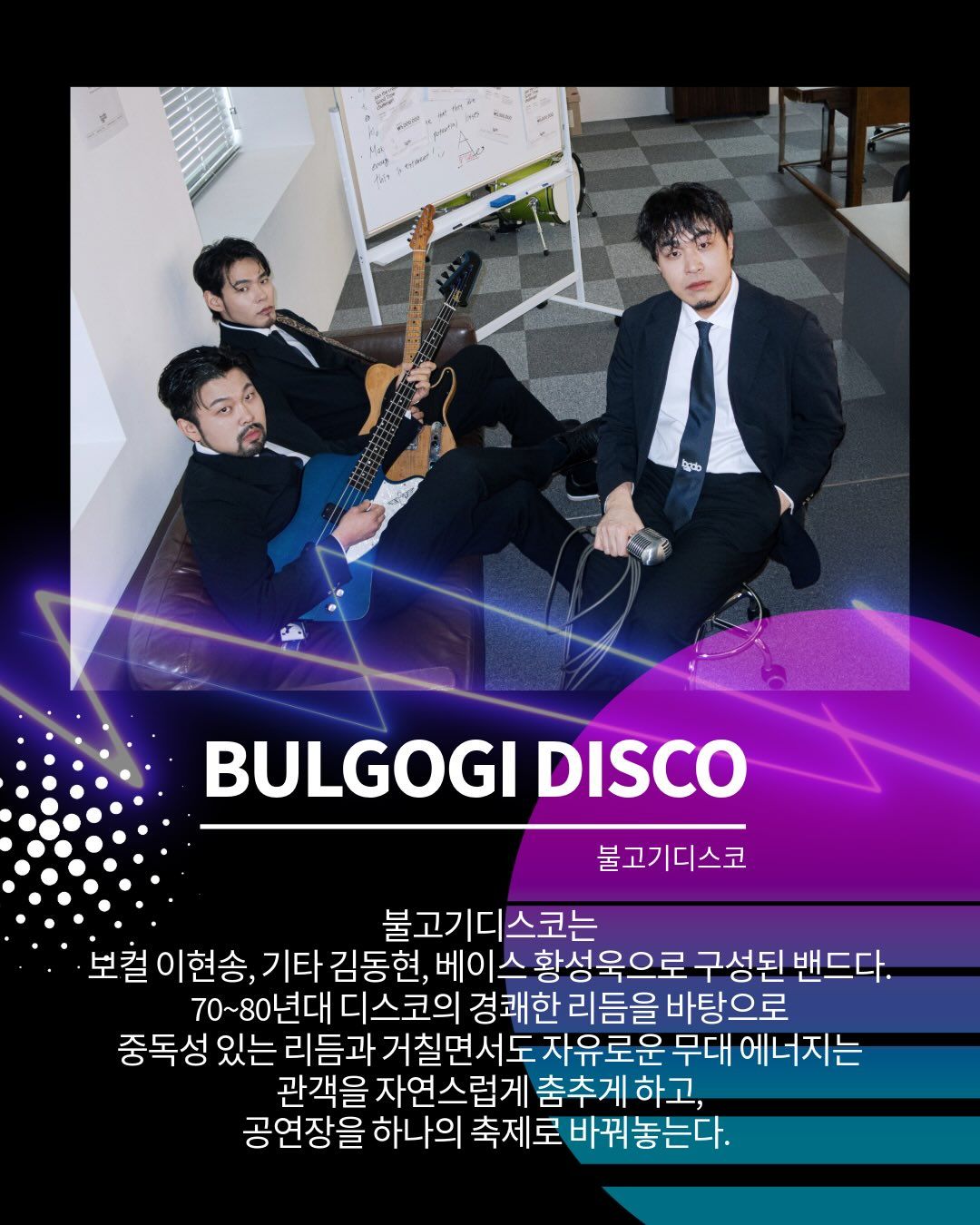 자화자찬 自畫自讚 - 불고기디스코 / 로큰롤라디오 / 러브엑스테레오 poster 3