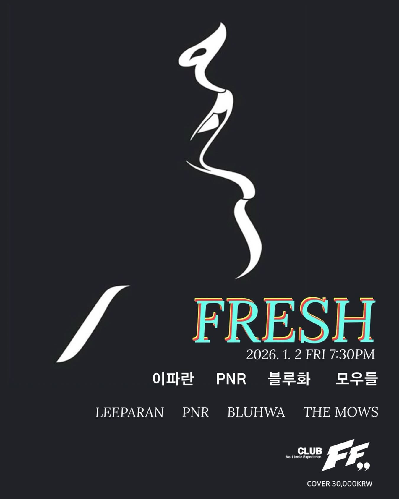 2026년 첫 FF 공연 - FRESH!