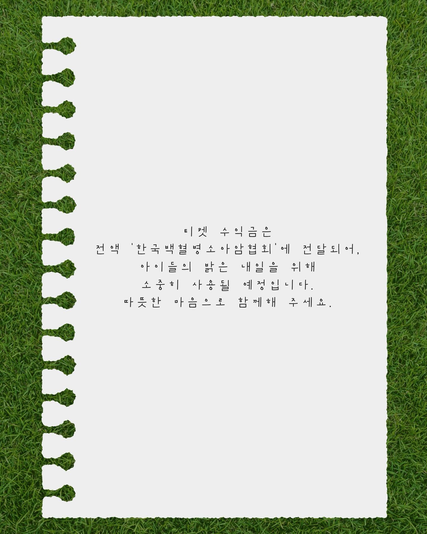 시오 단독 공연 : 머뭄 poster 2
