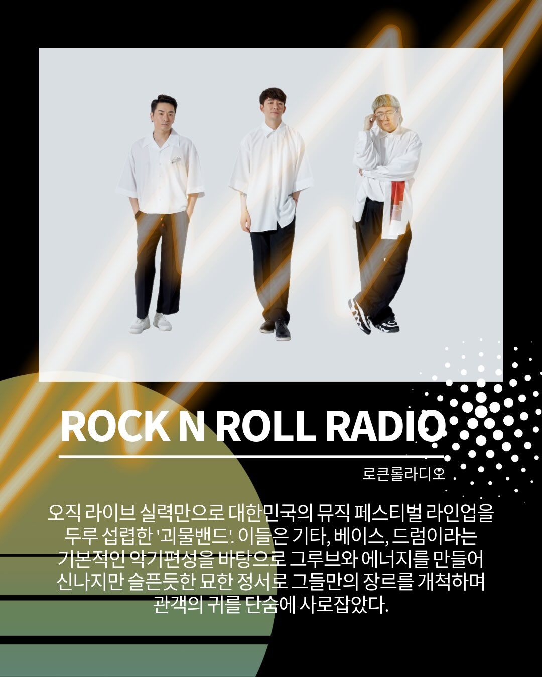 자화자찬 自畫自讚 - 불고기디스코 / 로큰롤라디오 / 러브엑스테레오 poster 4