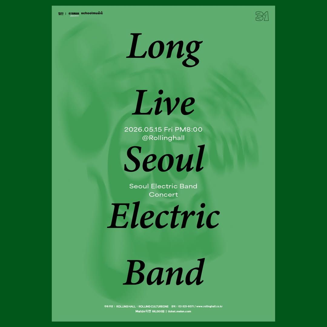 서울전자음악단 단독콘서트 'Long Live Seoul Electric Band'