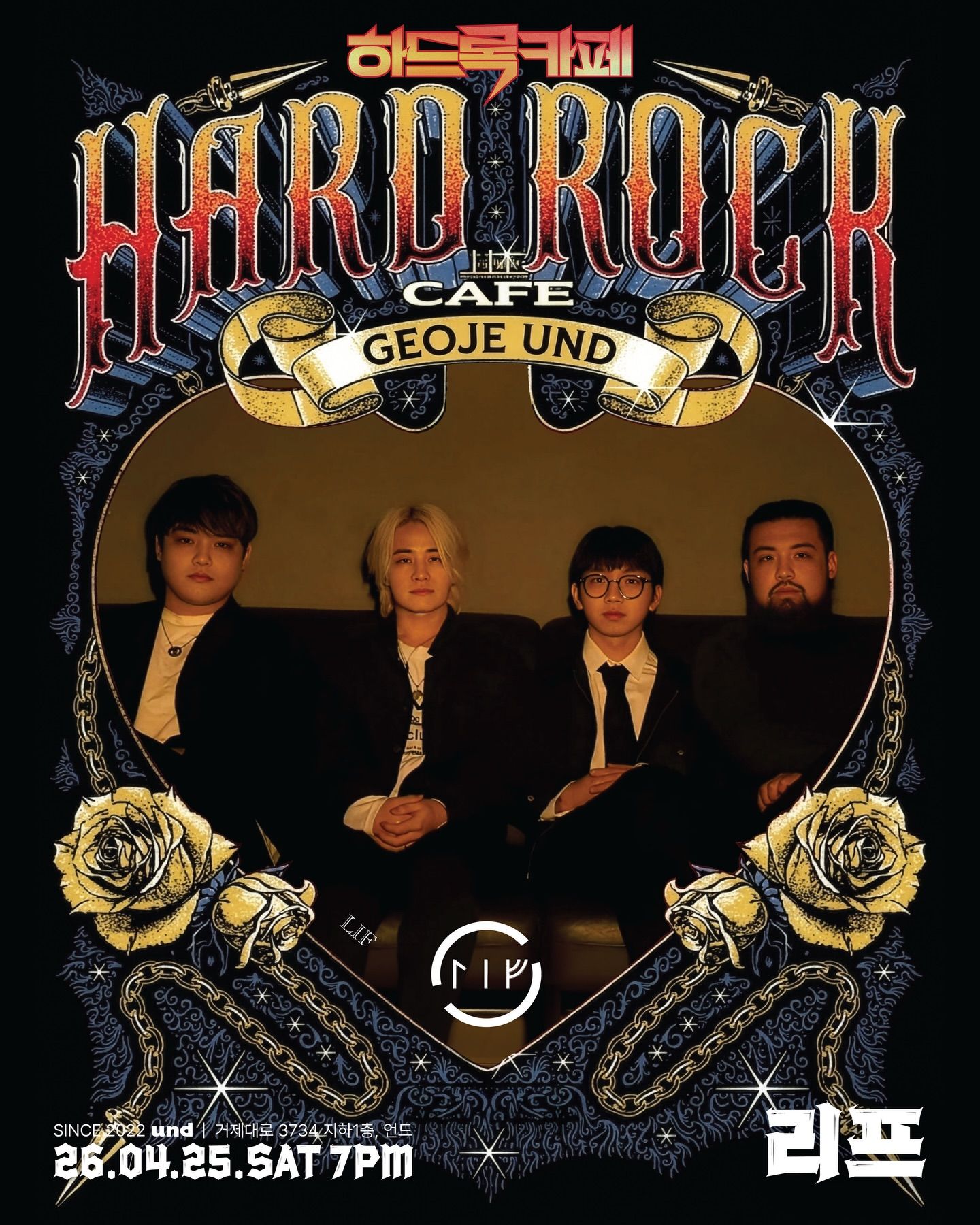 언드LIVE ㅣ 하드록카페 poster 2