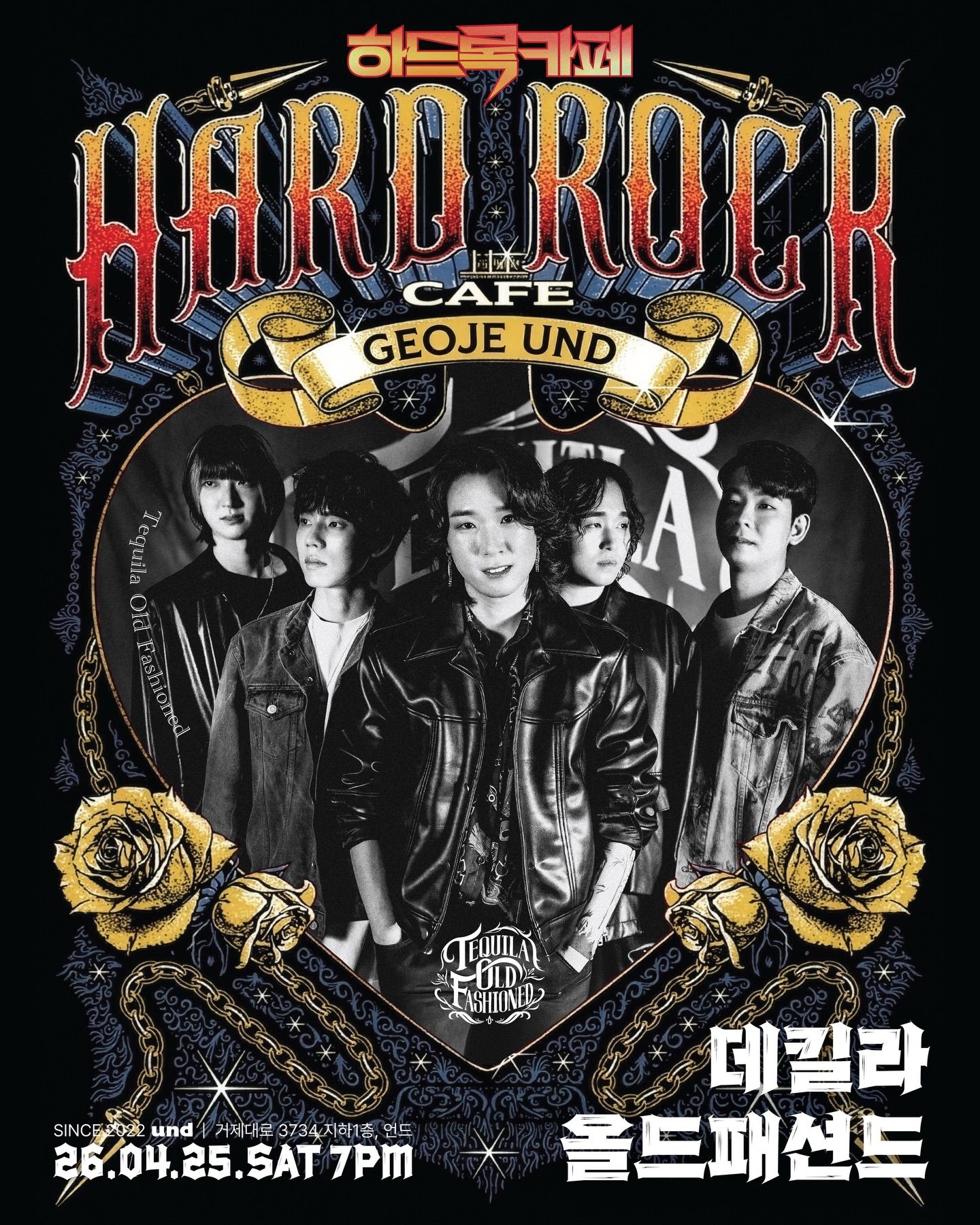언드LIVE ㅣ 하드록카페 poster 3