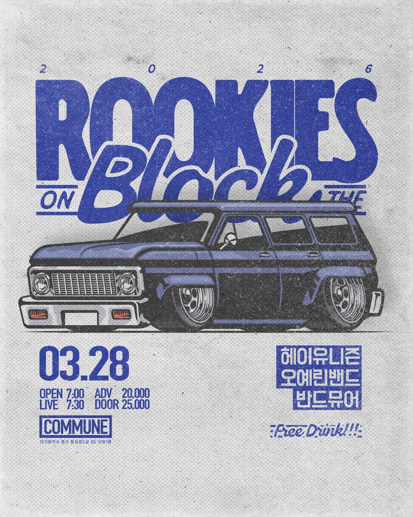 루키즈온더블럭 - 헤이유니즌 / 오예린밴드 / 반드뮤어