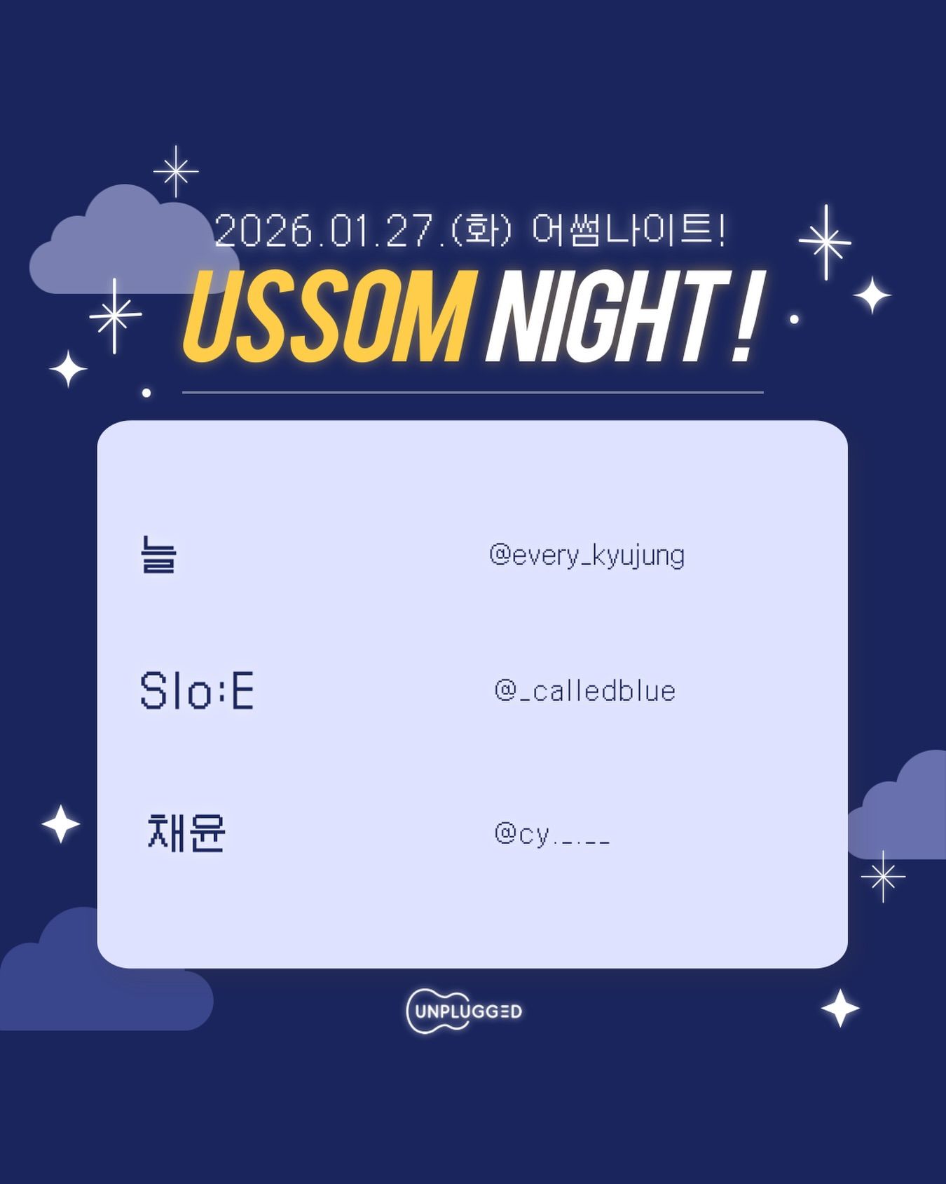 1월 4주차 어썸나이트 - 늘, Slo:E, 채윤